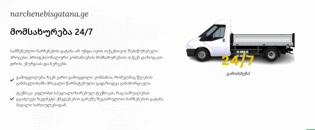 Screenshot 2025-10-28 190251