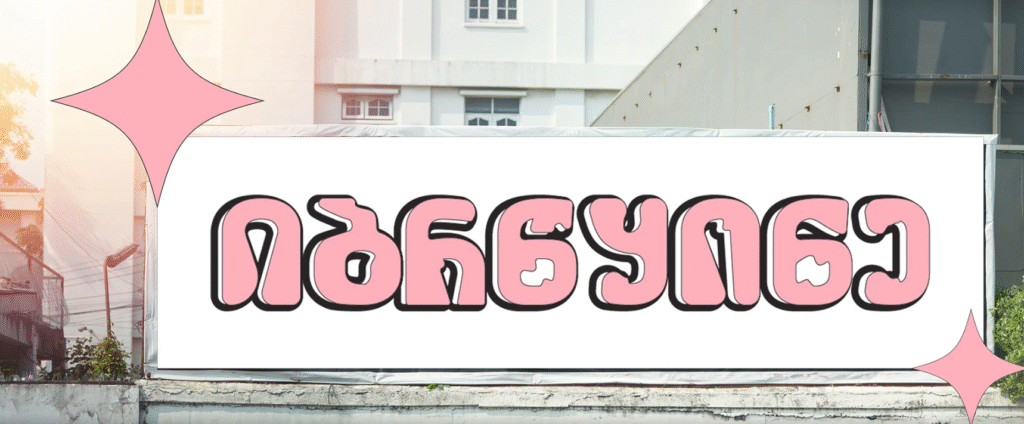 Screenshot 2025-10-29 175801