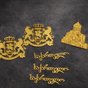 ეპოქსიდის გერბი-სამება-წარწერა